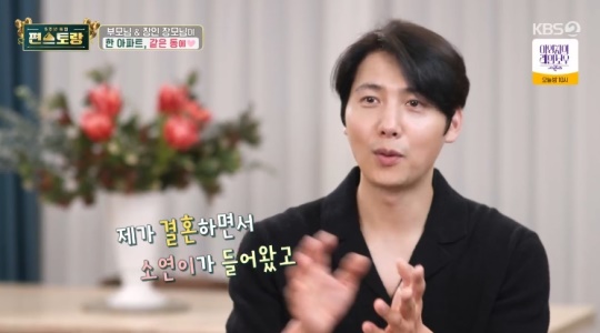 KBS2TV '신상출시 편스토랑' 캡처