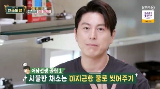 KBS2TV '신상출시 편스토랑' 캡처
