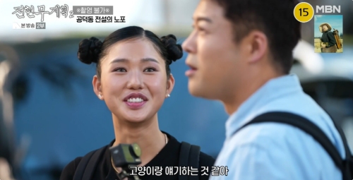 MBN '전현무계획2' 방송화면 캡처