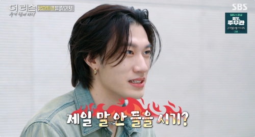 SBS '더 리슨: 우리 함께 다시' 방송화면 캡처