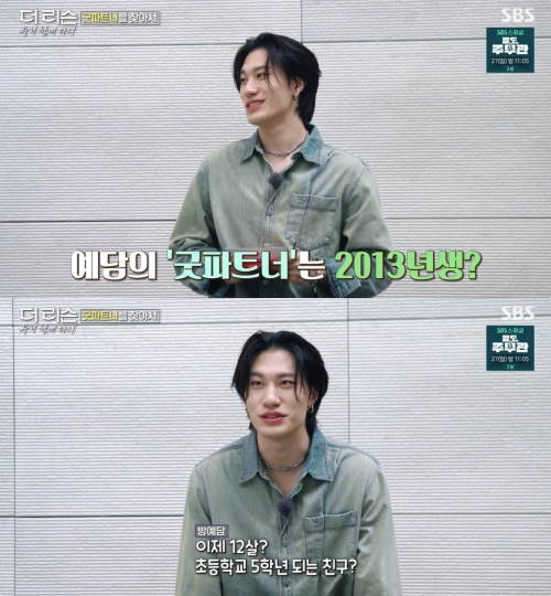 SBS '더 리슨: 우리 함께 다시' 방송화면 캡처