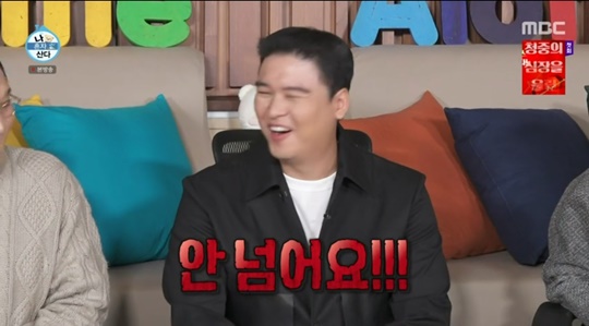 MBC '나 혼자 산다' 캡처