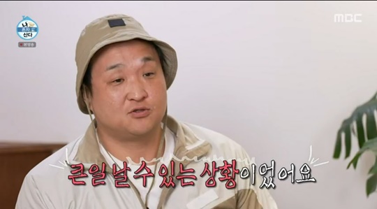 MBC '나 혼자 산다' 캡처