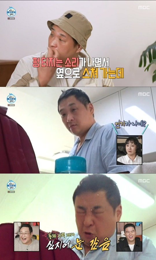 MBC '나 혼자 산다' 캡처