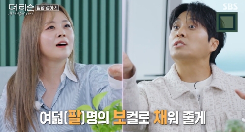 SBS '더 리슨: 우리 함께 다시' 방송화면 캡처