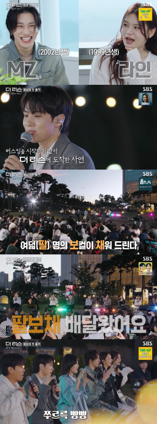 SBS '더 리슨: 우리 함께 다시' 방송화면 캡처