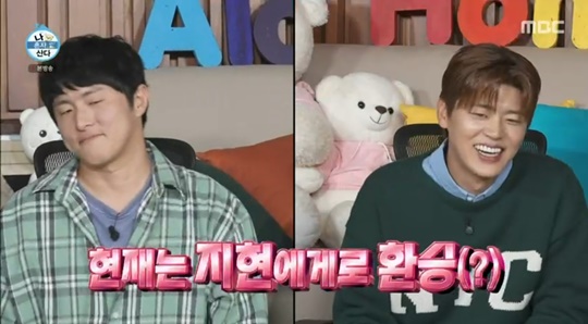 MBC '나 혼자 산다' 캡처