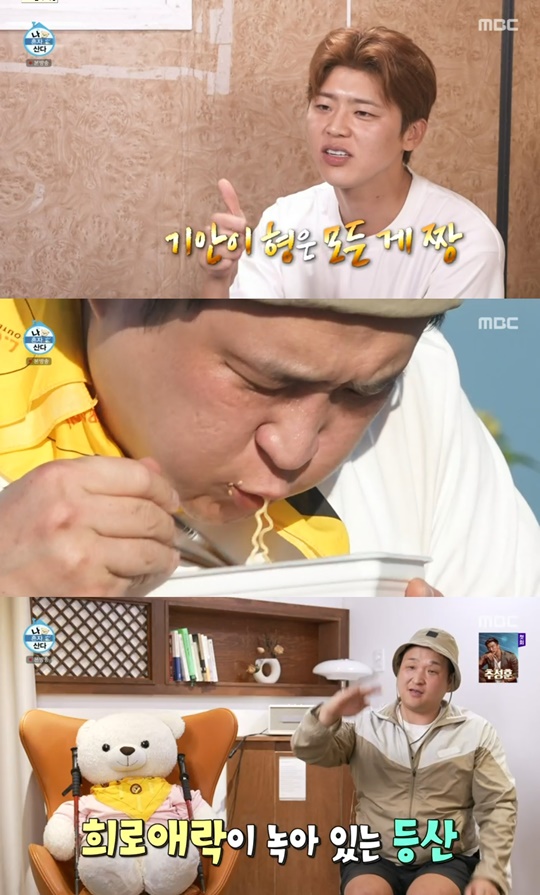 MBC '나 혼자 산다' 캡처