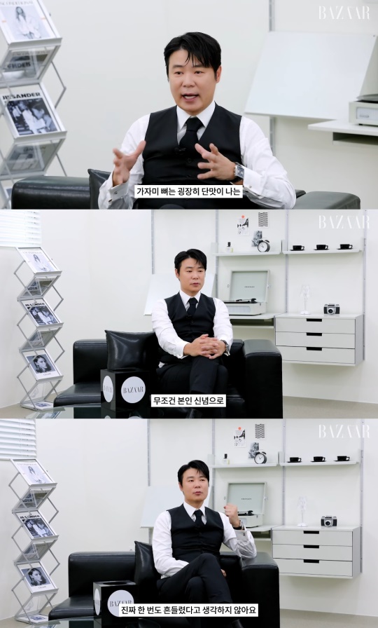 '하퍼스 바자' 유튜브 캡처