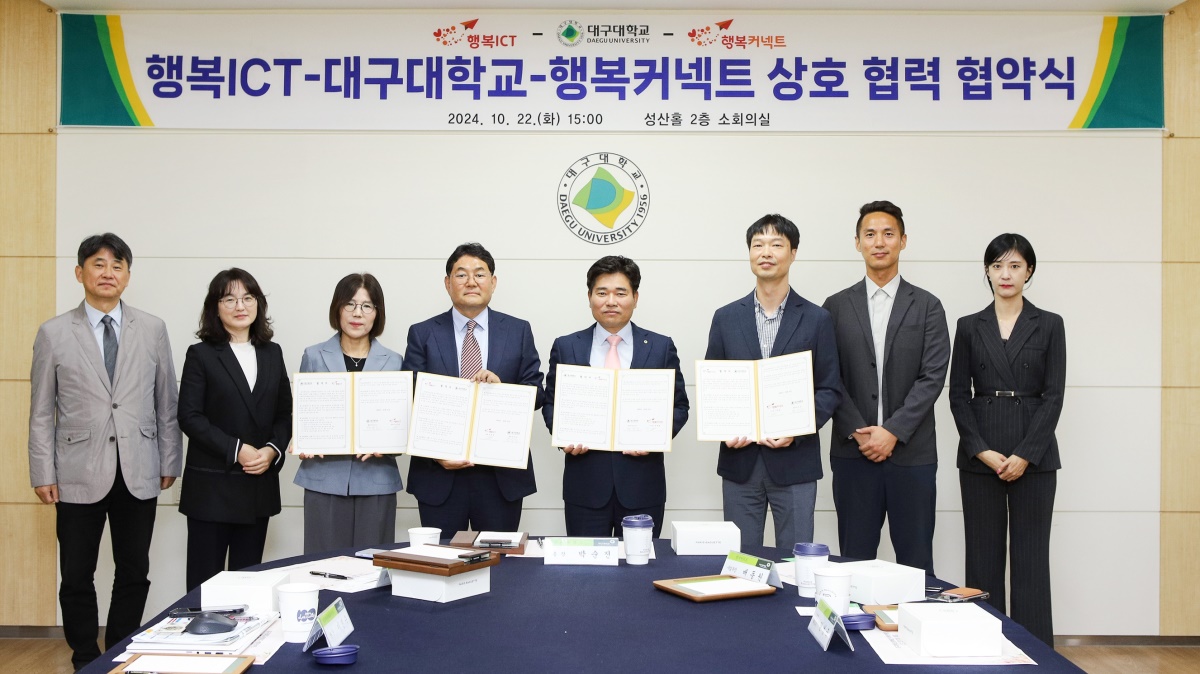 [대구대 제공]