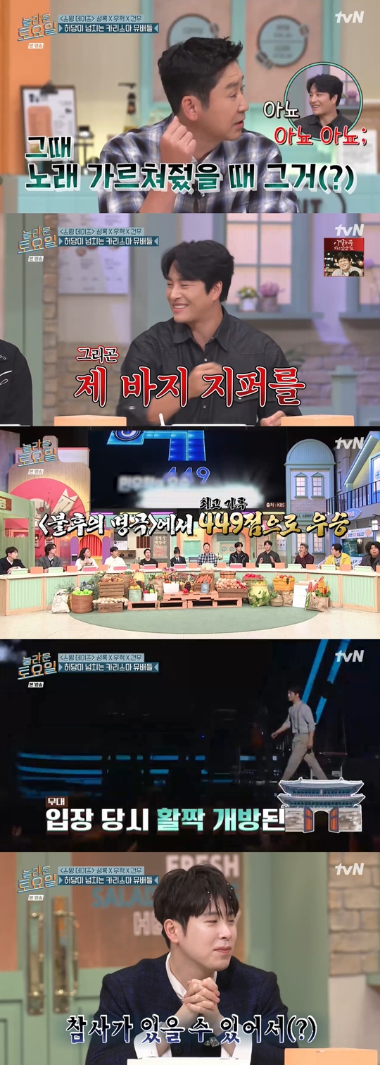 tvN ‘놀라운 토요일-도레미마켓’캡처