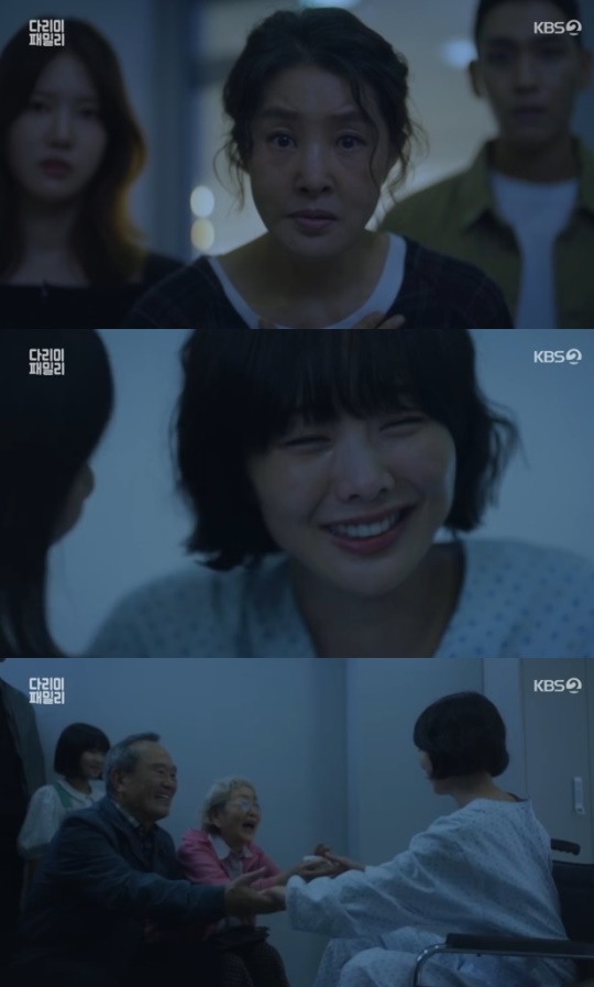 사진=KBS2 방송 화면 캡쳐