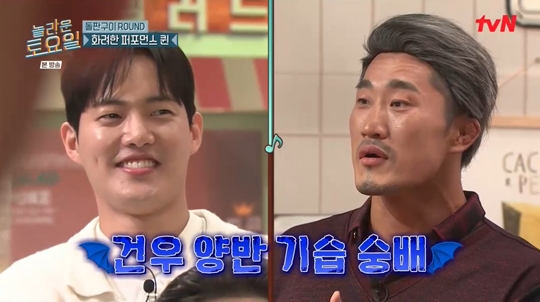 tvN ‘놀라운 토요일-도레미마켓’캡처