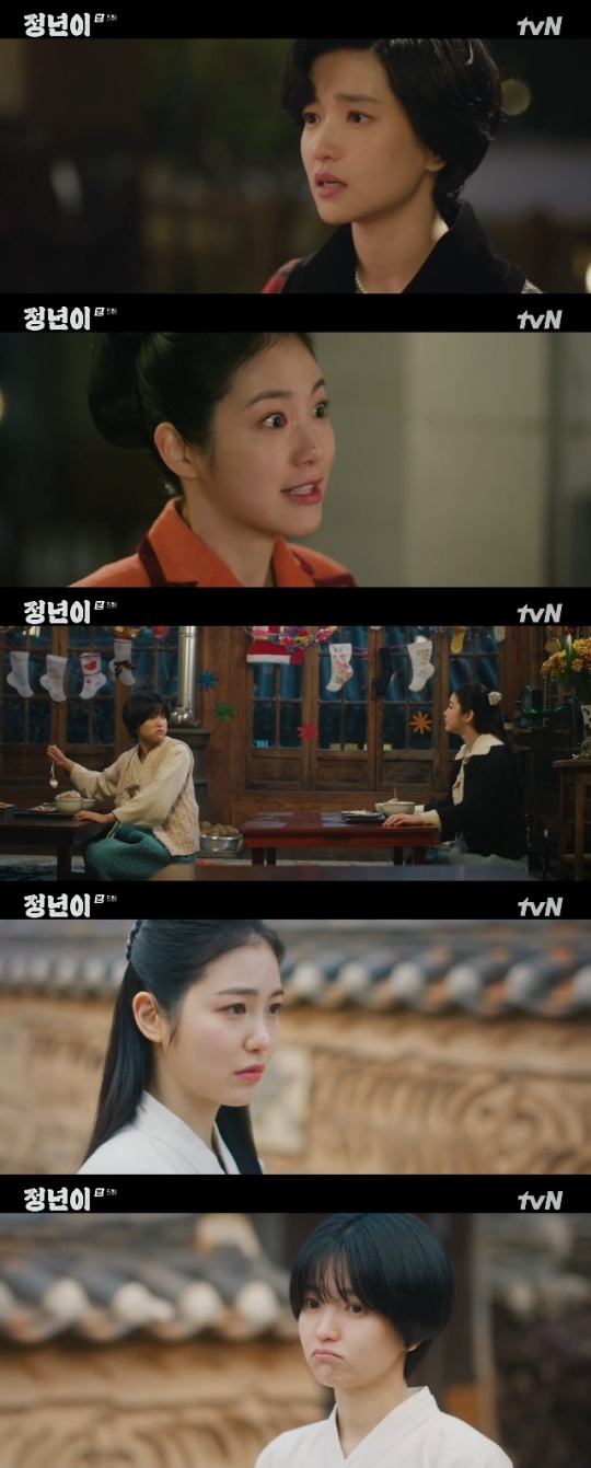 사진=tvN 방송 화면 캡쳐