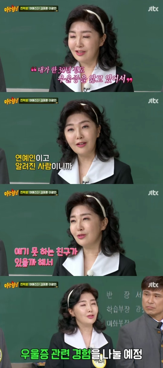 JTBC '아는형님' 캡처