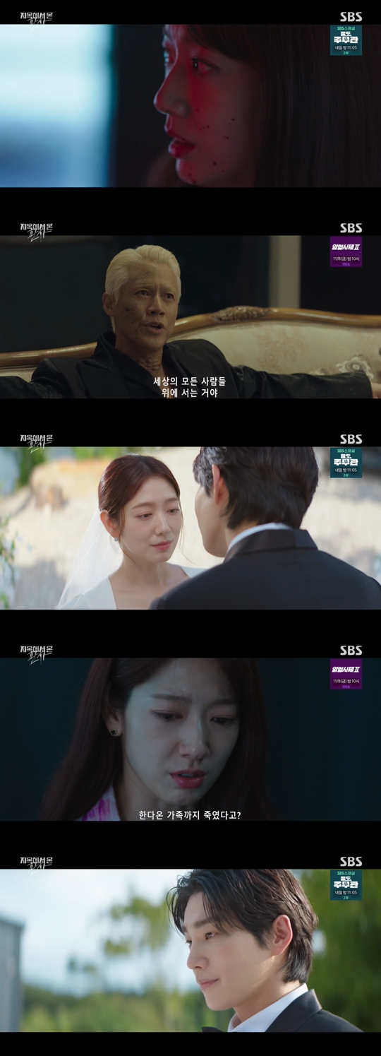 SBS ‘지옥에서 온 판사’캡처