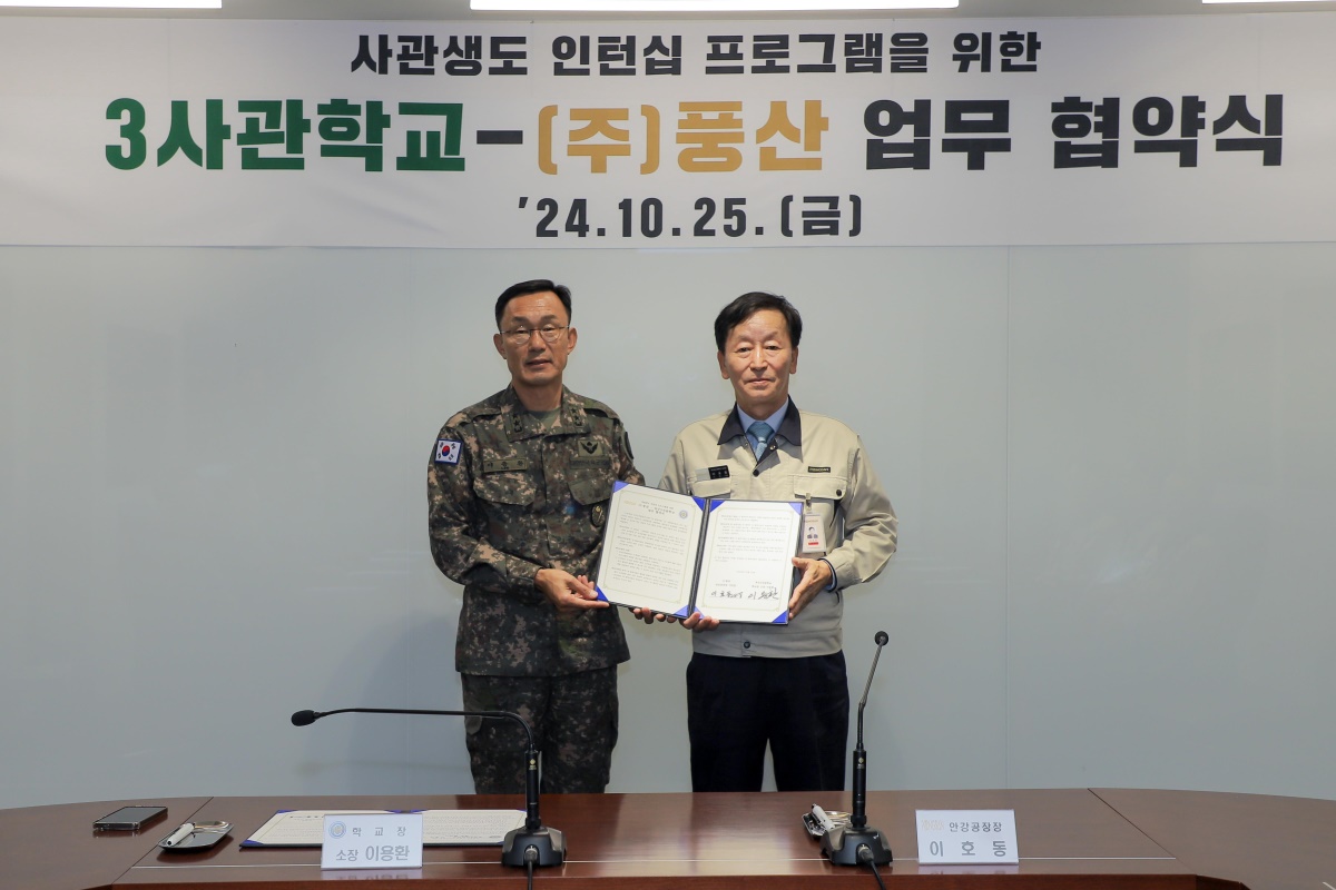 육군3사관학교장 이용환 소장(왼쪽부터)과 이호동 ㈜풍산 안강공장장.[영천시 제공]