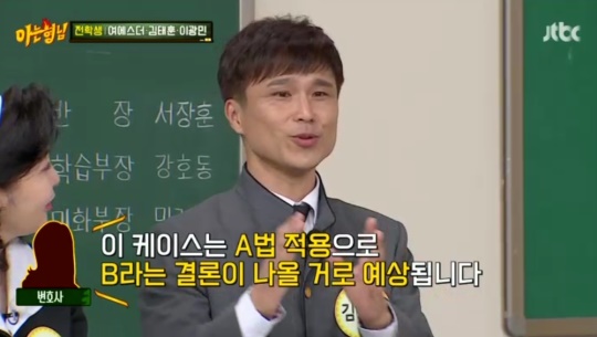 JTBC '아는형님' 캡처