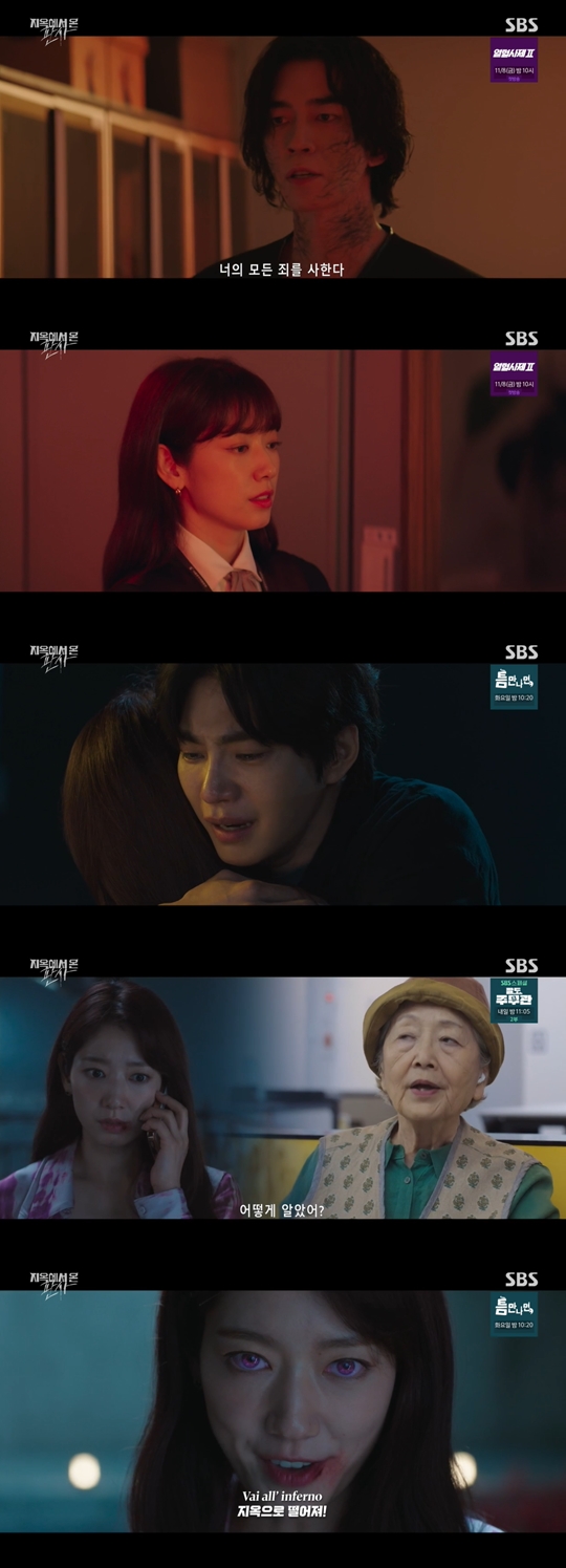 SBS ‘지옥에서 온 판사’캡처