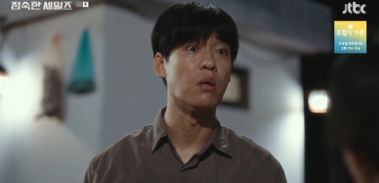 사진=JTBC 방송 화면 캡쳐