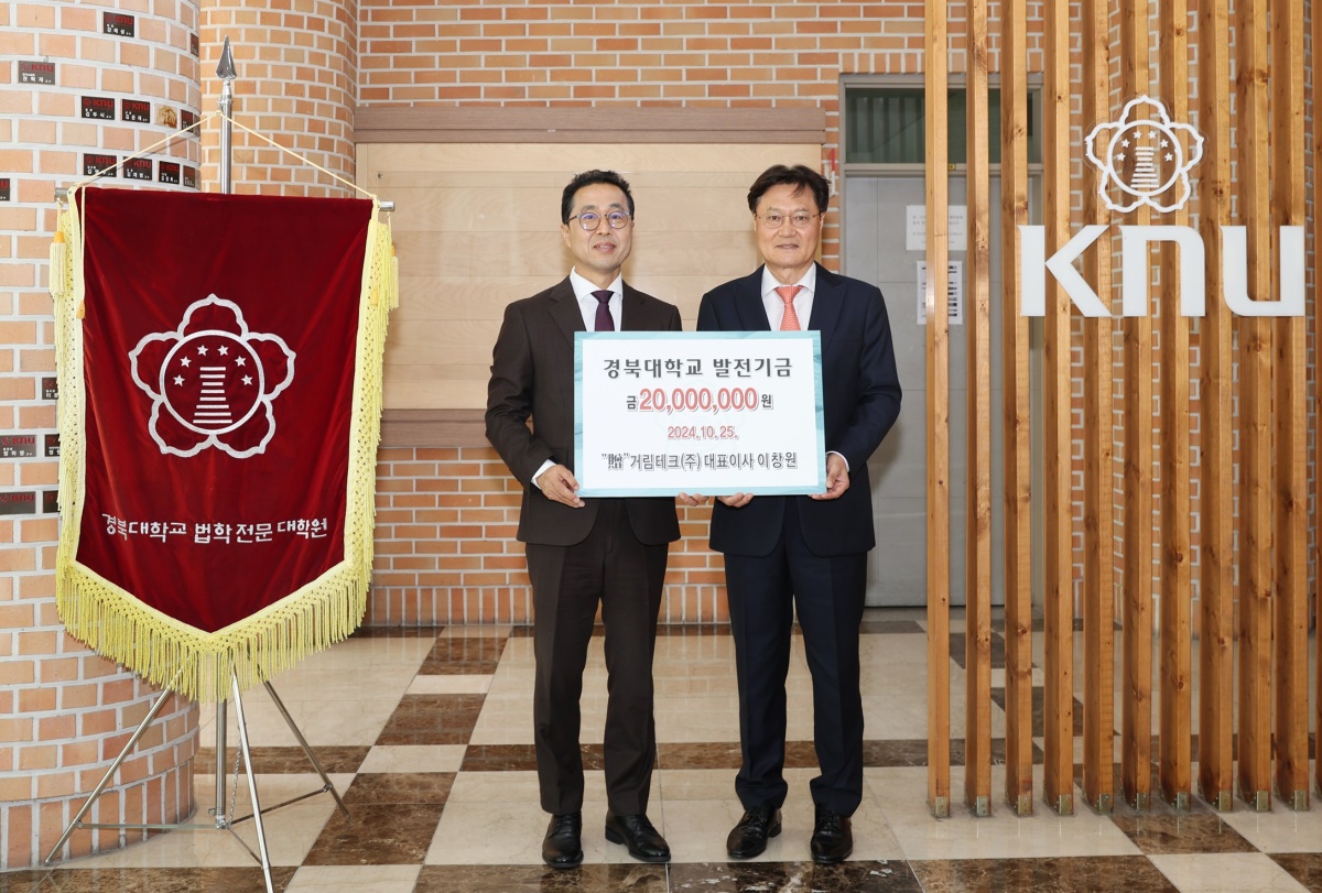 이창원 대표이사(오른쪽)와 이동식 경북대 법전원장.[경북대 제공]