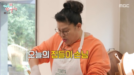 MBC '전지적 참견 시점' 캡처