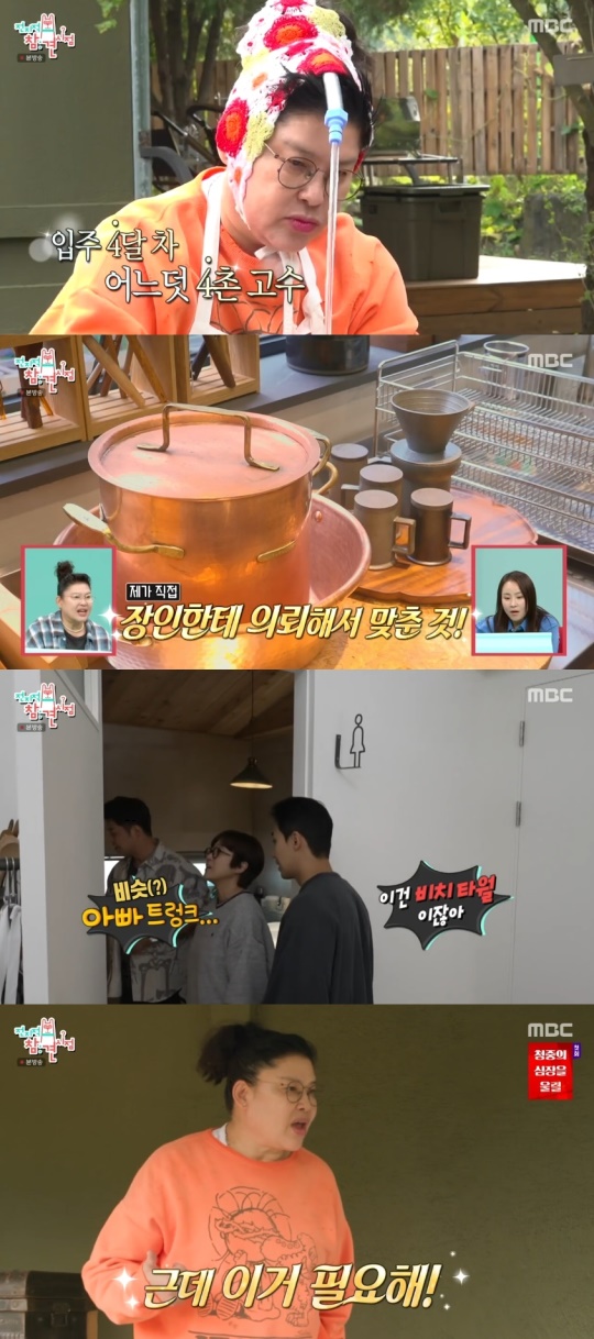MBC '전지적 참견 시점' 캡처