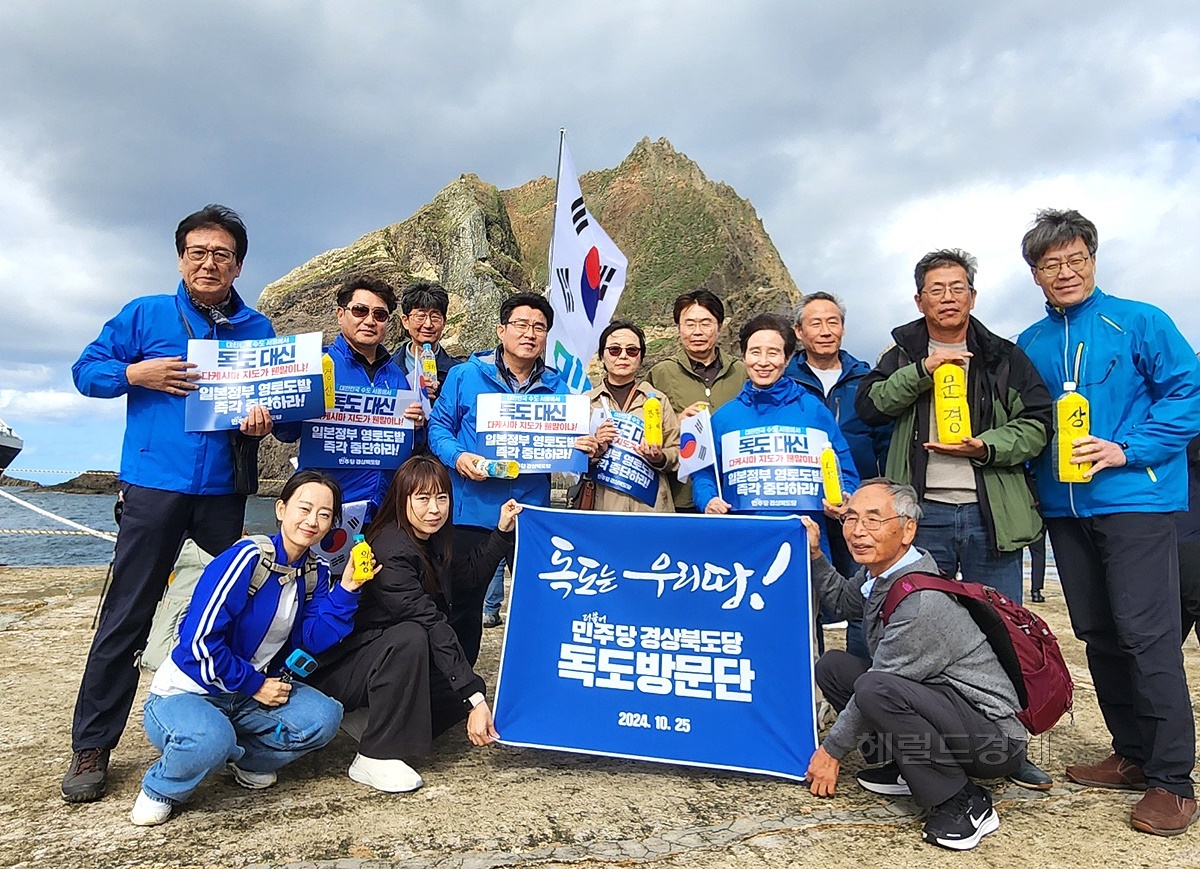 민주당 경북도당이 25일 독도현지에서 물길 하나 되기’퍼포먼스"에 앞서 22개시군 물을 들고 기념사진을 찍고 있다(민주당 경북도당 제공)