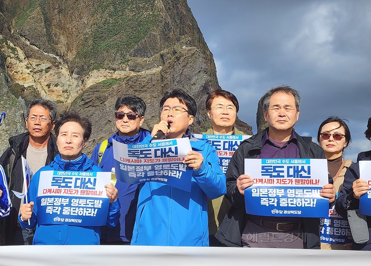 25일 민주당 경북도당이 독도현지에서  일본의 독도침탈 야욕을 규탄하고,대일 저자세 굴욕 외교를 펴고 있는 윤석열 정부에 독도수호 의지를 촉구하고 있다(경북 민주당 제공)