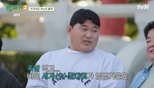 tvN '백패커2' 캡처