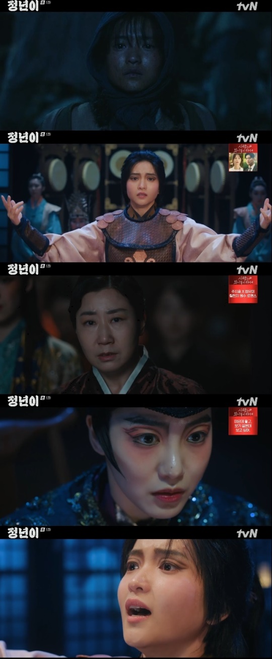 사진=tvN 방송 화면 캡쳐