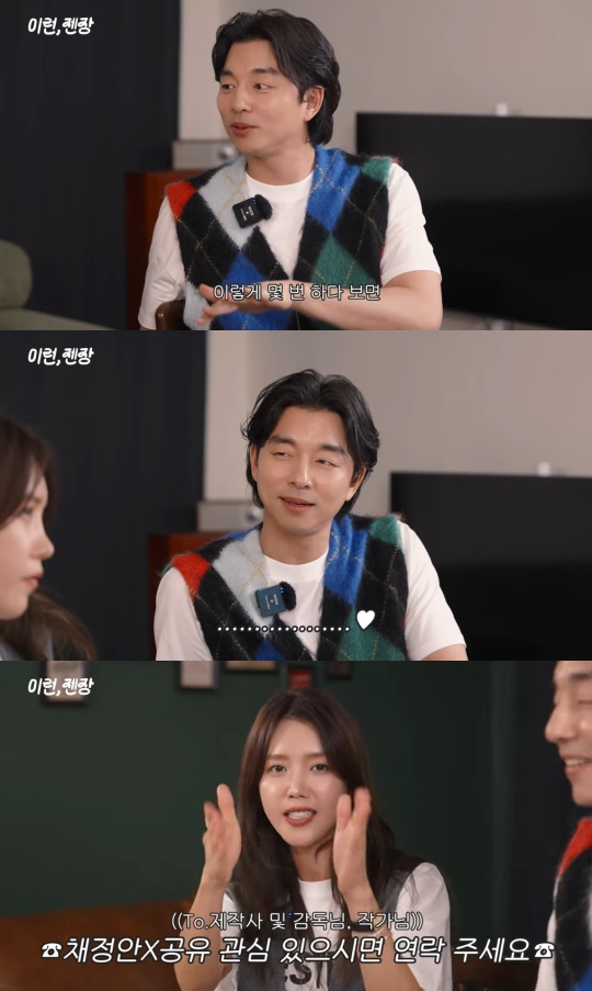 '채정안TV' 캡처