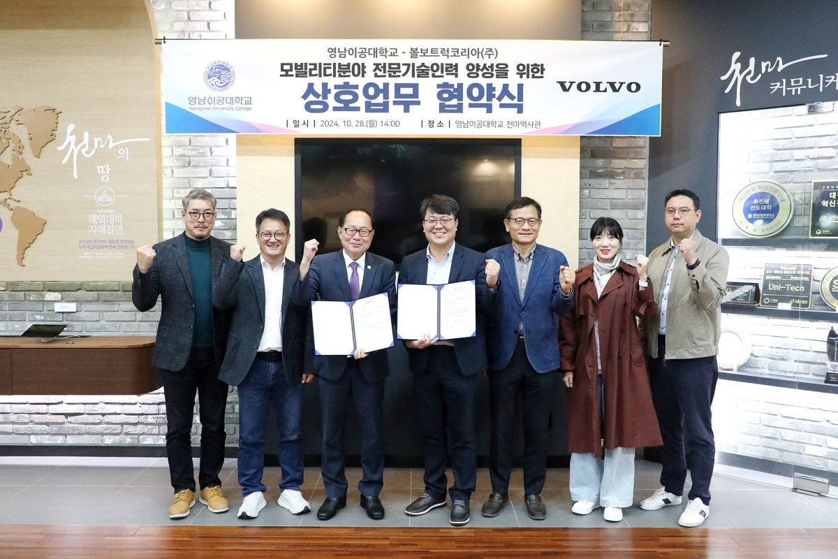 [영남이공대 제공]