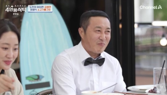 채널A '절친 토큐멘터리 4인용 식탁' 캡처