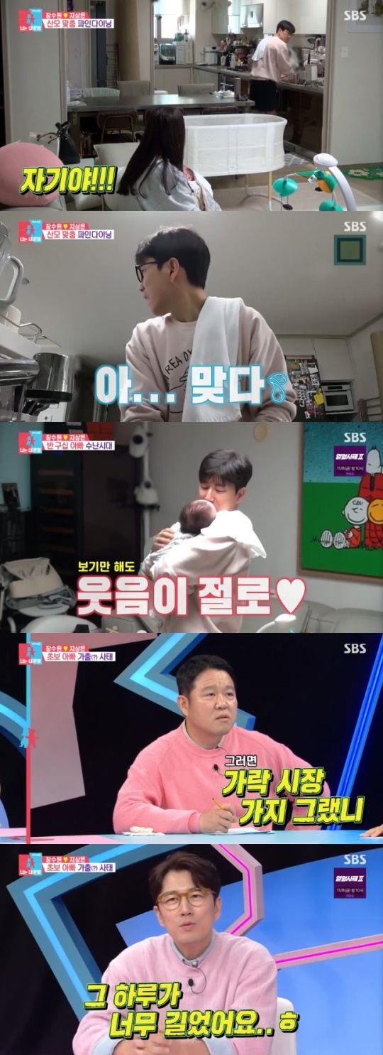 사진=SBS 방송 화면 캡쳐
