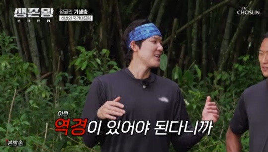 TV조선 '생존왕' 캡처