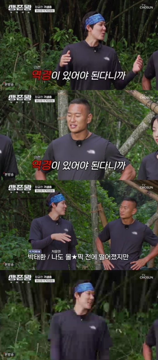 TV조선 '생존왕' 캡처