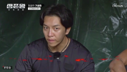 TV조선 '생존왕' 캡처