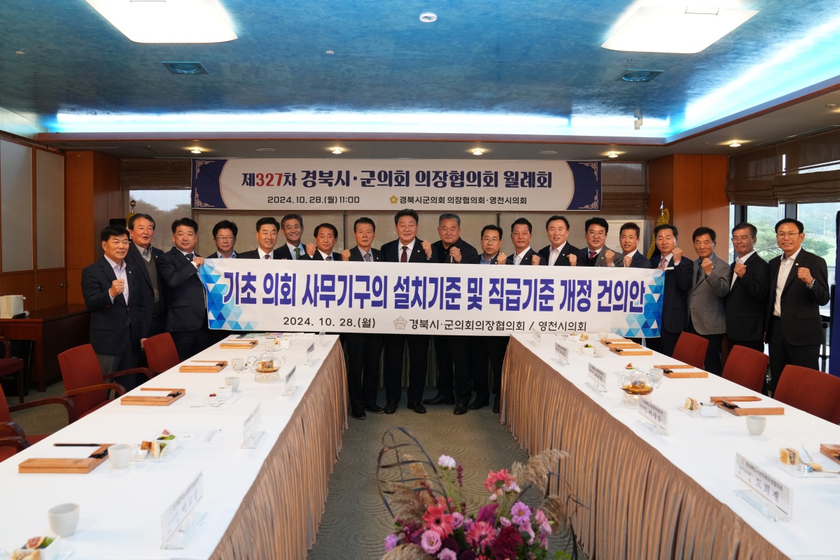 [영천시의회 제공]