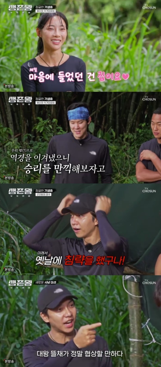 TV조선 '생존왕' 캡처