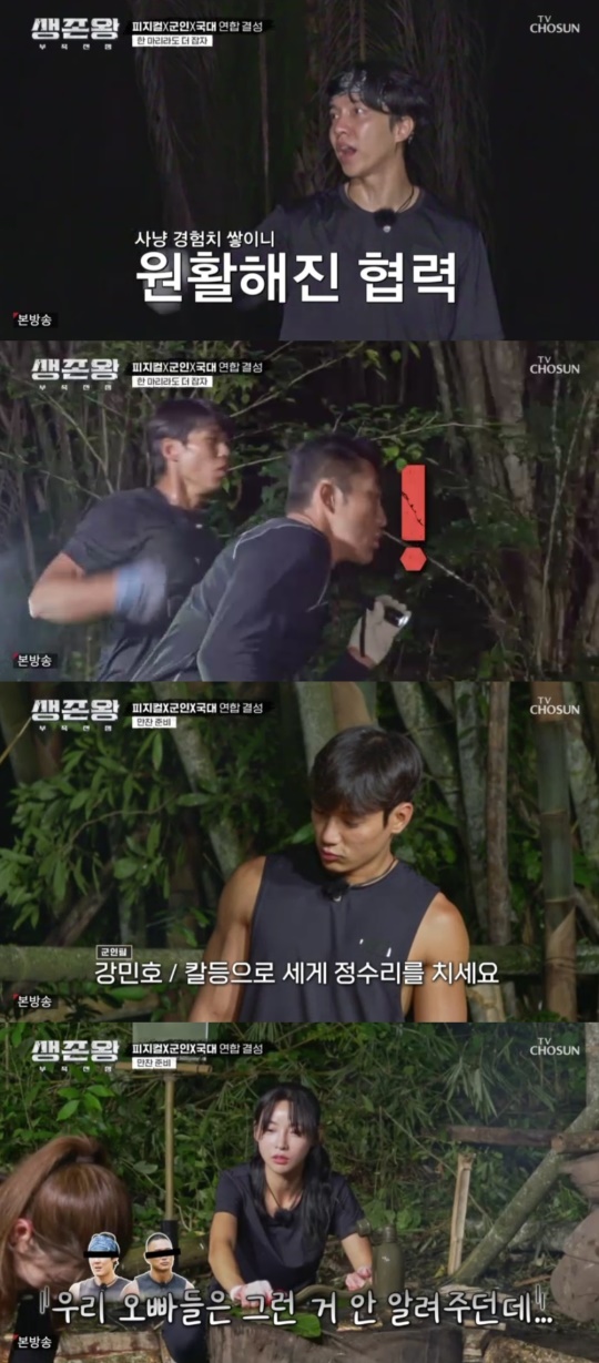 TV조선 '생존왕' 캡처