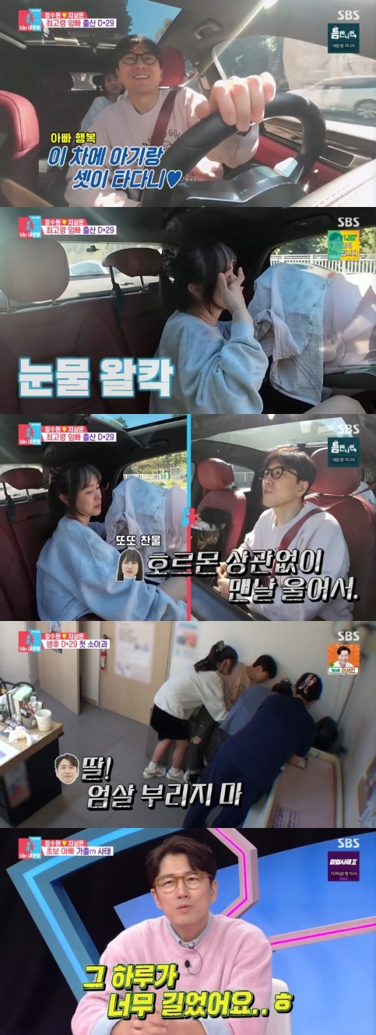 사진=SBS 방송 화면 캡쳐