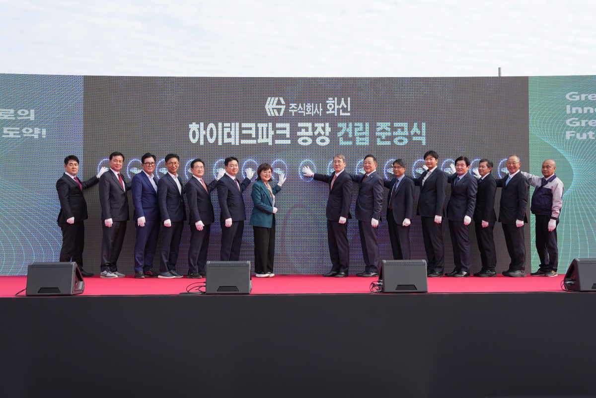 (주)화신, 영천하이테크파크지구 공장 준공식 모습.[영천시 제공]