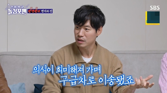 SBS ‘신발 벗고 돌싱포맨’캡처