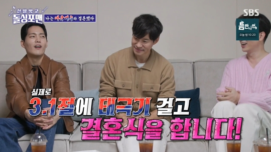 SBS ‘신발 벗고 돌싱포맨’캡처