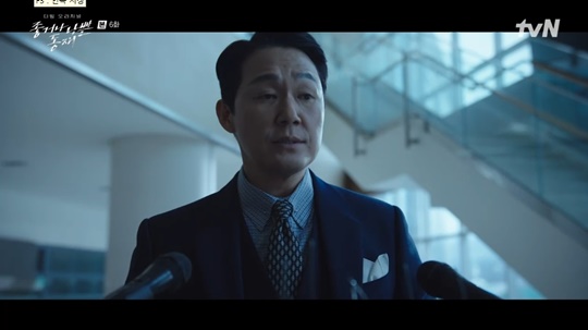 tvN '좋거나 나쁜 동재' 캡처