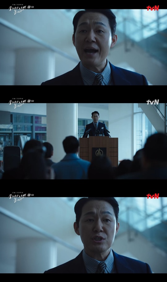 tvN '좋거나 나쁜 동재' 캡처