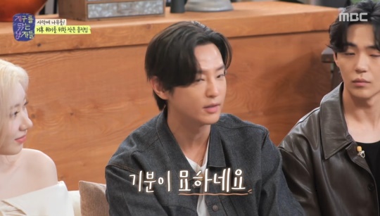 MBC '지구를 닦는 남자들' 캡처