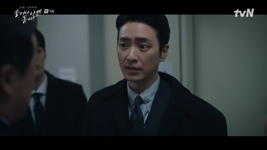 tvN '좋거나 나쁜 동재' 캡처