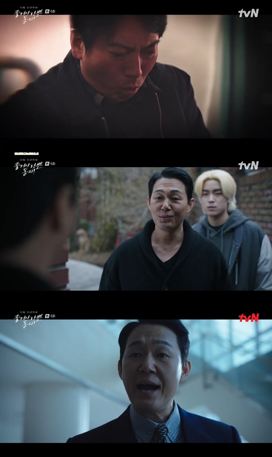 tvN '좋거나 나쁜 동재' 캡처